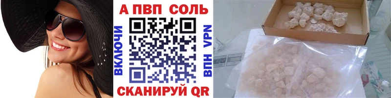 Купить закладки  Светлогорск  A-PVP СК КРИС 