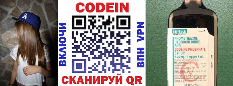 Купить  Светлогорск  Кодеиновый сироп Lean напиток Lean (лин) 