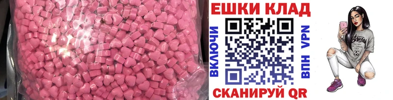 Экстази 250 мг Купить Светлогорск