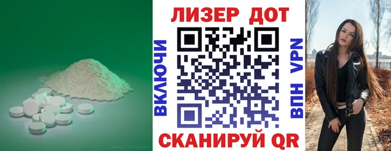 LSD-25 экстази кислота  Купить  Светлогорск 