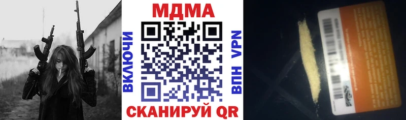MDMA молли Светлогорск