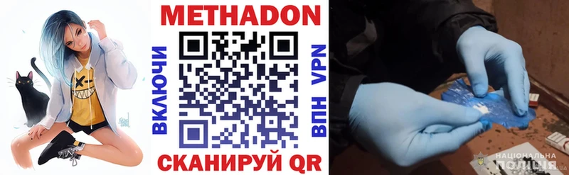 МЕТАДОН VHQ  Купить  Светлогорск 
